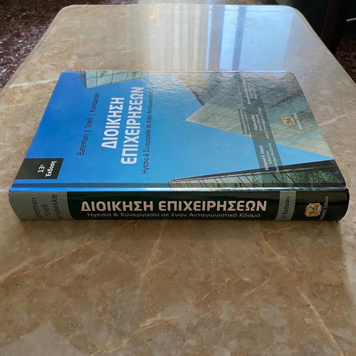 BUSINESS ADMINISTRATION (Leadership & Cooperation in a Competitive World)