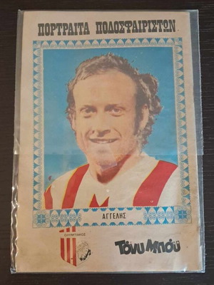 Tony Boy #21 used