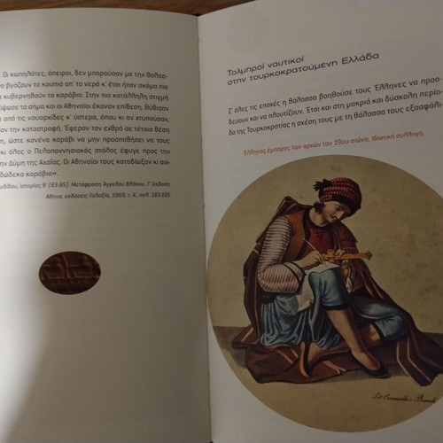 Aigaio book like new, youth edition by Vretta Sandra