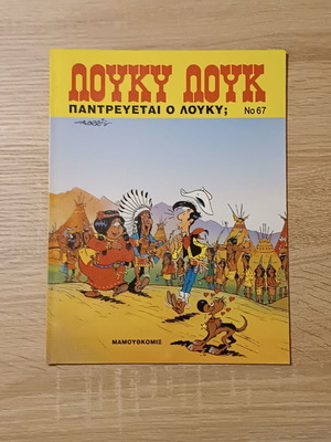 Lucky Luke No67 comic like new