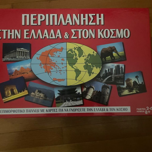 Board game Periplanisi in Greece and the world new