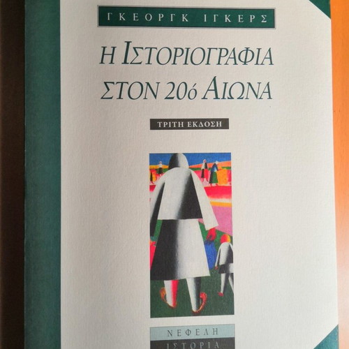 The Historiography in the Twentieth Century Georg G. Iggers Third Edition Like New