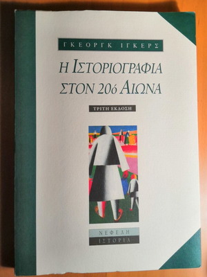 The Historiography in the Twentieth Century Georg G. Iggers Third Edition Like New