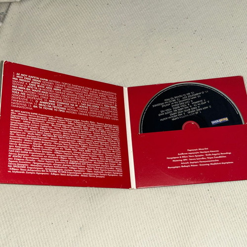 Ploutarchos - Oikonomopoulos 3 CD offer, laiko