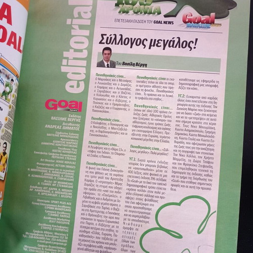 VVM magazines books used, Goal News anniversary edition 100 years Panathinaikos