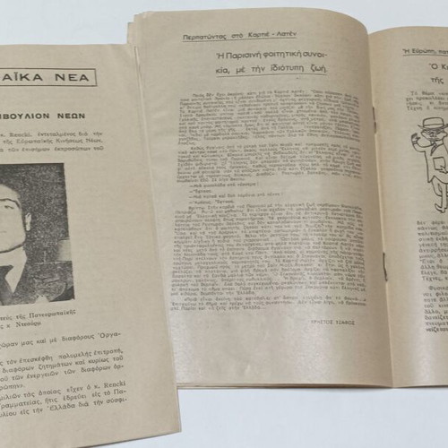 United Europe monthly publication by European Youth Movement, 1954 issues 2 and 3