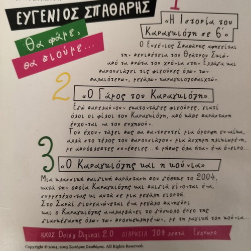 Evgenios Spatharis 3 DVD set, comedy, dubbed