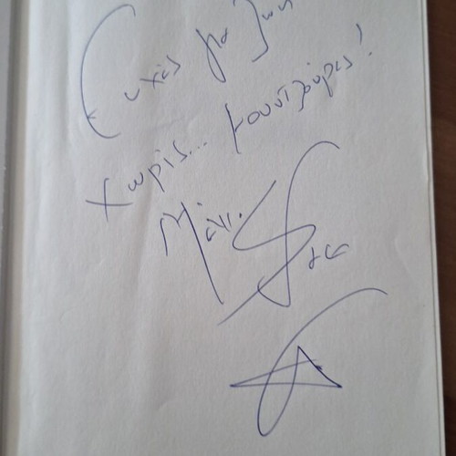 The Bastard book by Menios Sakellaropoulos used, signed edition
