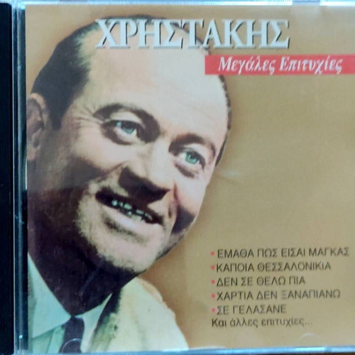 Christakis Megales Epityhies CD new, laiko