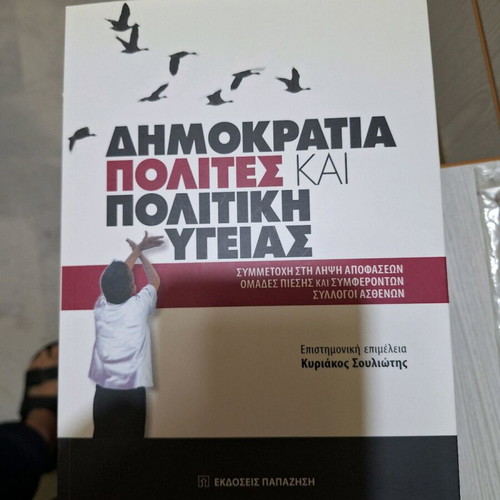 Democracy, Citizens and Health Policy book like new