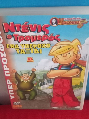Dennis the Menace DVD, dubbed, animated
