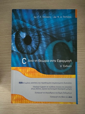 Books new, Greek language