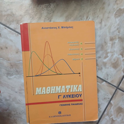 Mathematics Third Grade Lyceum textbook used