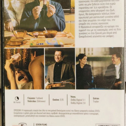 The Penny Pincher DVD like new with Greek subtitles