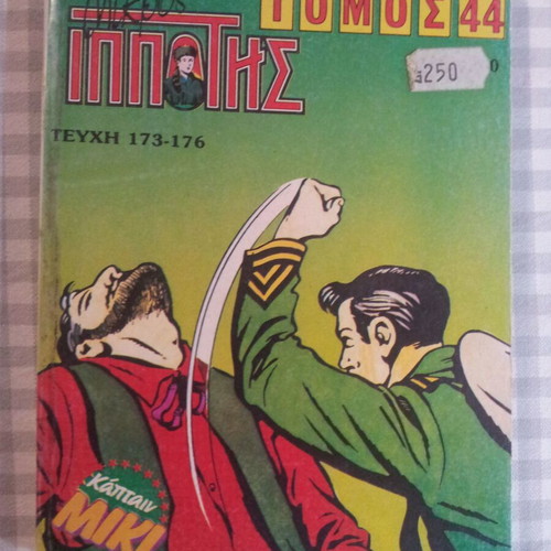 Mikros Ippotis volume 44 used, issues 173-176