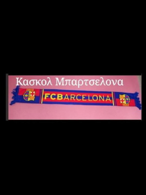 Barcelona scarf new, official replica