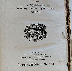 1835 Περιηγητικό βιβλίο της Ελλάδας με 112 χαρακτικά του Γάλλου φιλέλληνα Ποκεβιλ