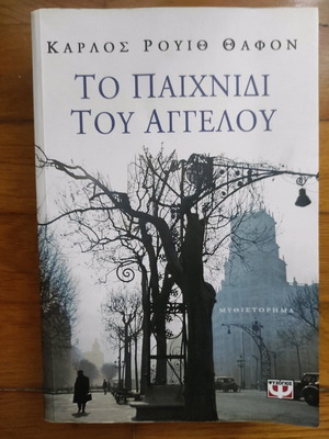 Book The Angel's Game used, novel