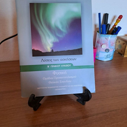 Exercise solutions for 2nd grade general high school used