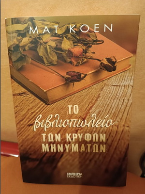 The Bookstore of Hidden Messages used