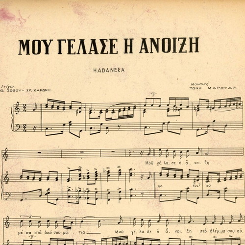 Mou Gelase I Anixi sheet music by Toni Maroudas and Thanos Sofos
