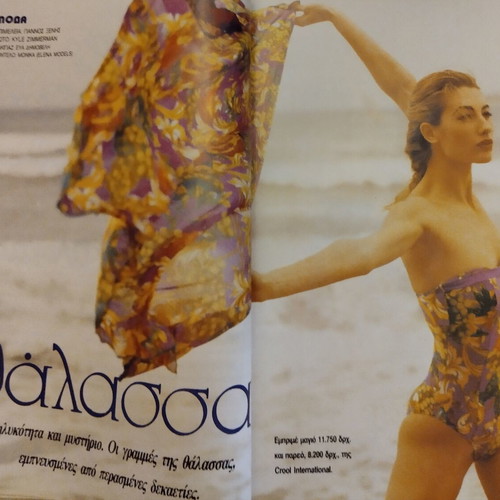 Cosmopolitan magazine June 1992 used, issue 159, year 14
