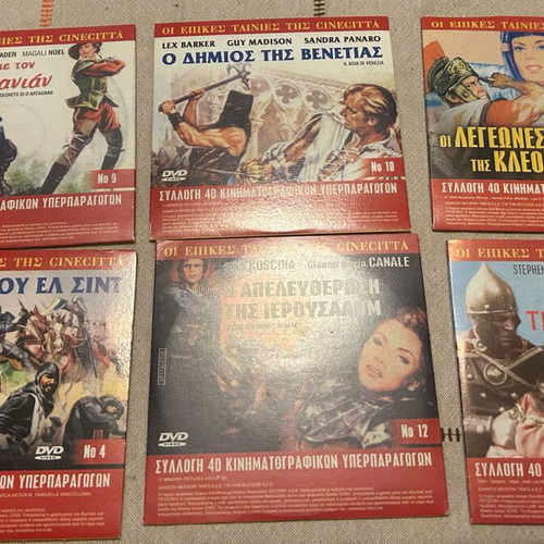 DVD Collectible Nikos Xanthopoulos Film Collection new, 6 pieces