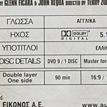 Bad Santa DVD like new with Greek subtitles