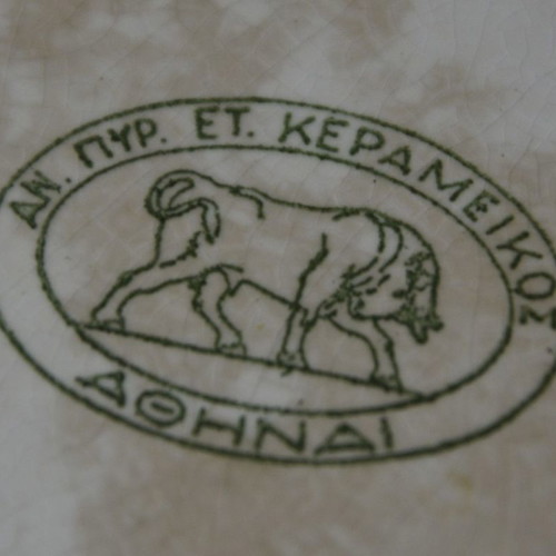 Vintage πιατέλα μεταχειρισμένη, 50s, κεραμική Αθήναι