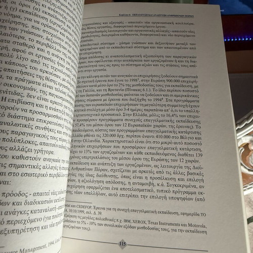 Human Resources Management book by Leonidas S. Chytiris
