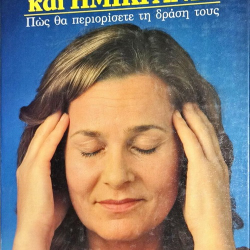 Headaches and Migraine by Dr. Marcia Wilkinson used
