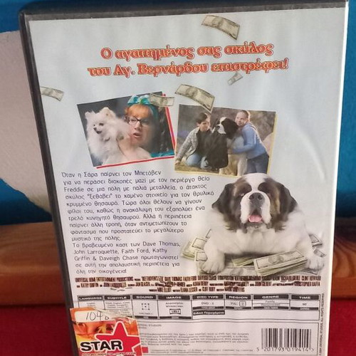 Beethoven's 5th DVD like new with Greek subtitles