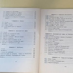 Linear Algebra and Elements of Analytic Geometry used book