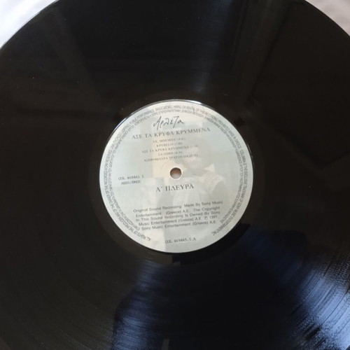 Arleta Ase Ta Kryfa Krymmena vinyl used, entechno