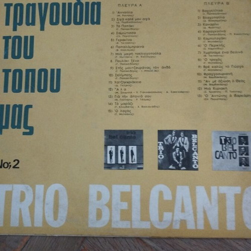 Trio Belcanto Τραγούδια του Τόπου μας Νο2 LP άλμπουμ μεταχειρισμένο, λαϊκό