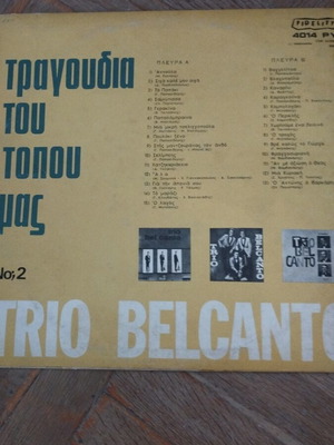 Trio Belcanto Τραγούδια του Τόπου μας Νο2 LP άλμπουμ μεταχειρισμένο, λαϊκό