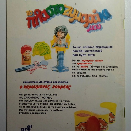 Miky Maous 1076 Disney vintage collectible comic 1987
