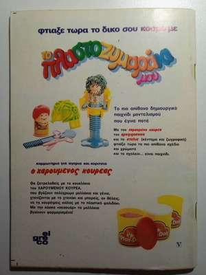 Miky Maous 1076 Disney vintage collectible comic 1987