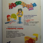 Miky Maous 1076 Disney vintage collectible comic 1987