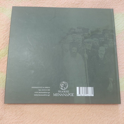 Calendar 2023 Unforgettable Cradles of Hellenism new, hardcover