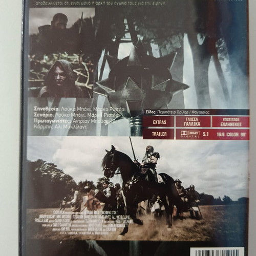 Anatellon Ilios DVD used with subtitles