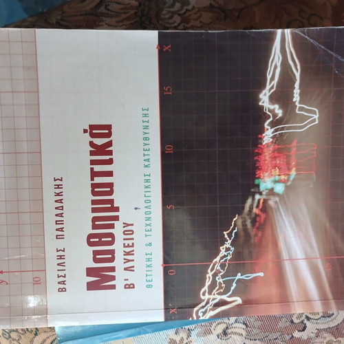 Gymnasium and Lyceum study guides used, with notes and torn pages