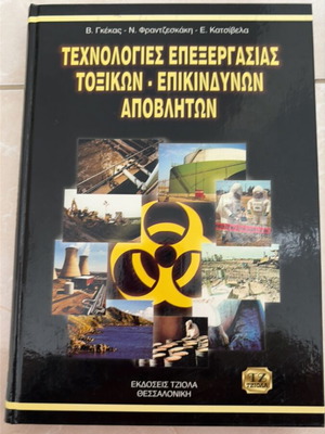 Technologies for Processing Toxic Hazardous Waste new