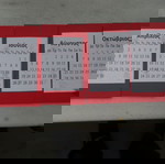  ΓΛΥΠΤΗ ΞΥΛΙΝΗ ΒΑΣΗ ΗΜΕΡΟΛΟΓΙΟΥ ΑΠΟ ΕΛΒΕΤΙΑ