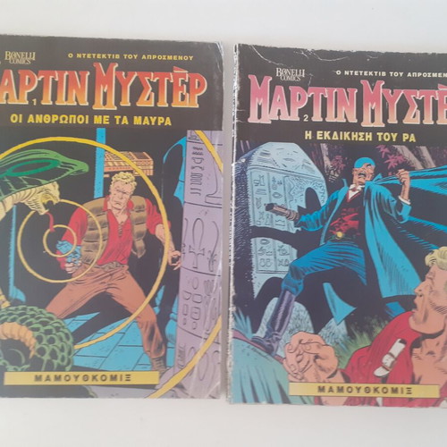 Martin Mystere comics used, issues 1 and 2