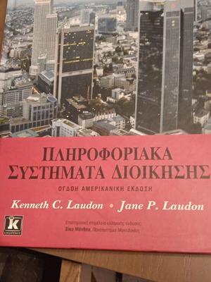 Management Information Systems book like new