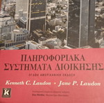 Management Information Systems book like new