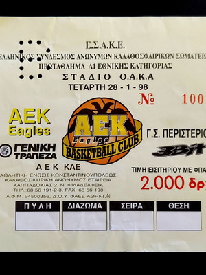Aek basketball ticket used (28.01.1998) Aek-Peristeri