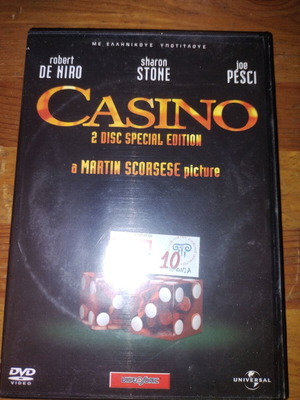 Casino DVD like new with Greek subtitles