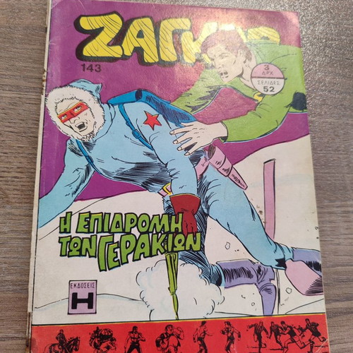 Zagor 143 used in good condition